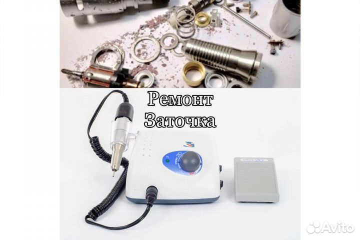 Ручка для маникюрного аппарата