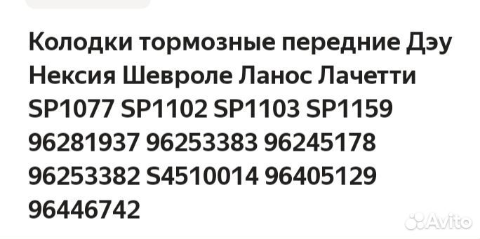 Колодки передние дисковые SP1103