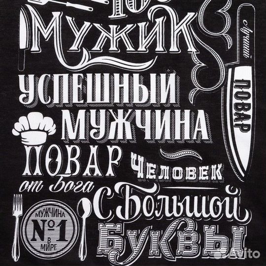 Фартук мужской 100 Мужик