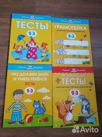 Тесты 2-3 года