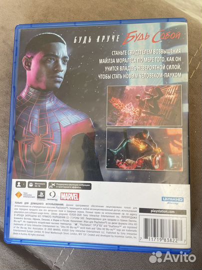 Человек паук майлз моралес ps5