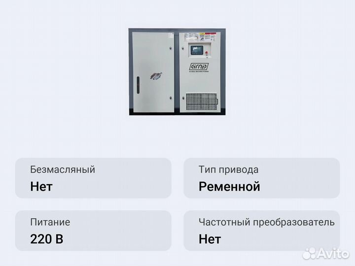 Винтовой компрессор GMP GM-200-30VSD