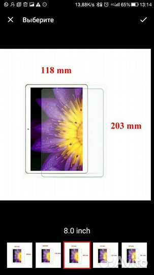 Защитное стекло