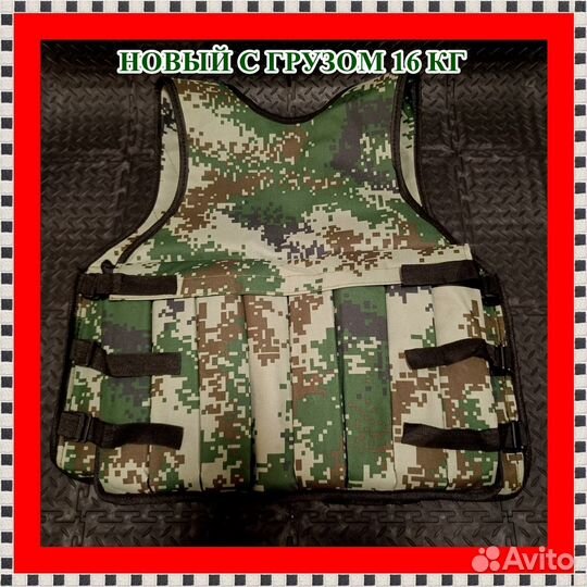 Жилет с грузом 16 кг. Утяжелительный жилет