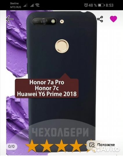 Чехол для телефона