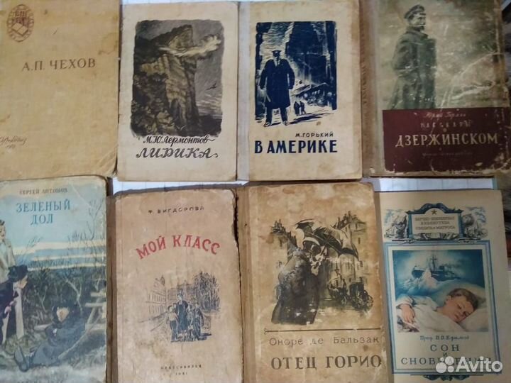 Книги старые