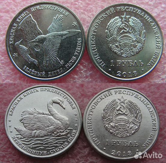 Монеты Приднестровья «Серии Красная книга»