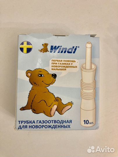 Новая упаковка газоотводных трубочек Windi