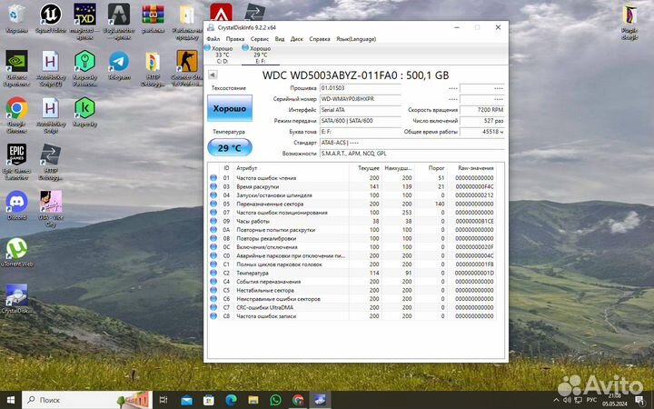 Жесткий диск 500 гб