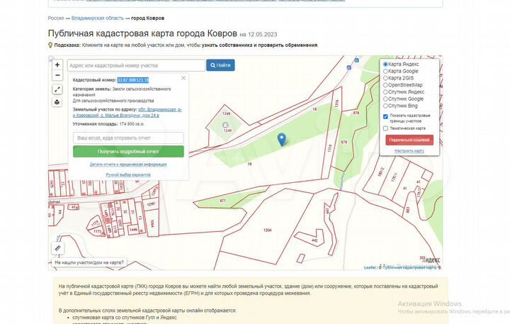 Участок 17,5 га (СНТ, ДНП)