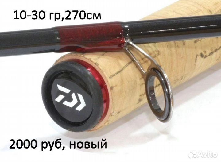 Спиннинг оснащенный