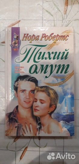 Книги из серии женский роман