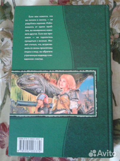 Шаг из-за черты