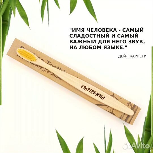 Бамбуковые зубные щетки с именами