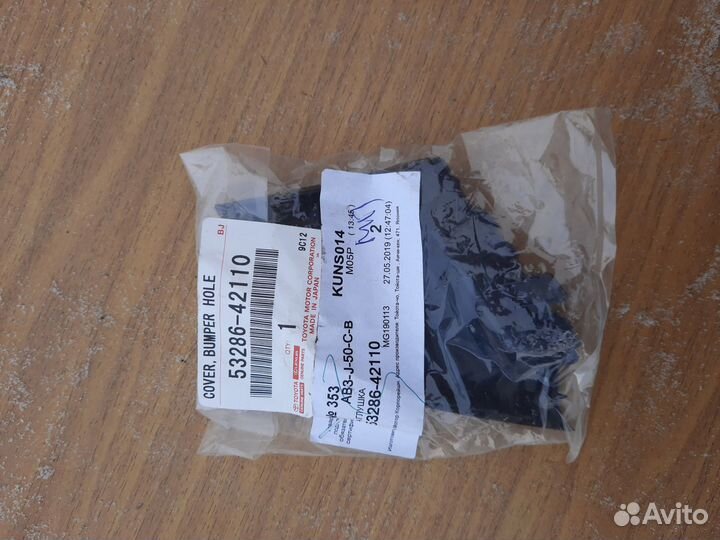 Заглушка буксировочного крюка Toyota/Lexus