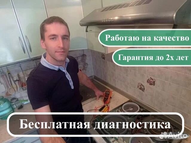 Ремонт варочных панелей, духовых шкафов