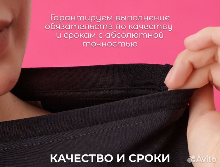 Швейное производство одежды на заказ