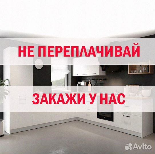 Мини кухня
