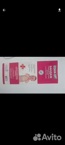 Бандаж для пупочной грыжи