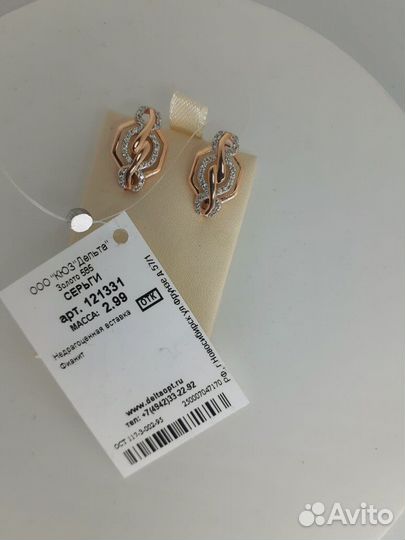 Золотые серьги