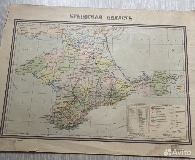 Карта Крымской области 1956 г