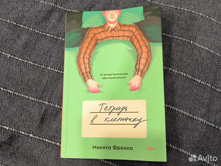 Тетрадь в клеточку