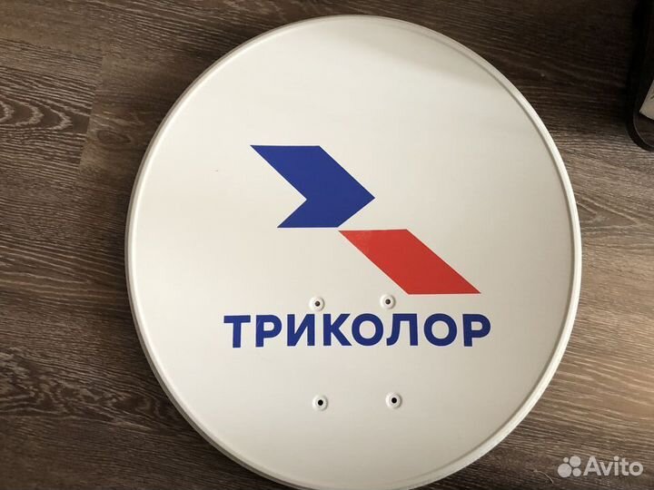 Триколор тарелка новая в комплекте