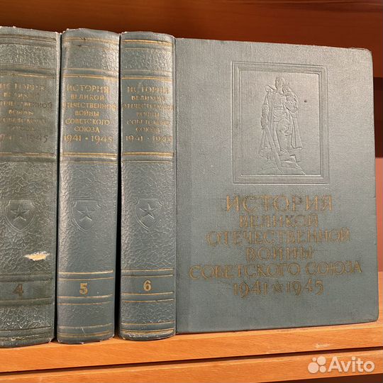 История ВОВ СССР в 6 томах. 1963 г