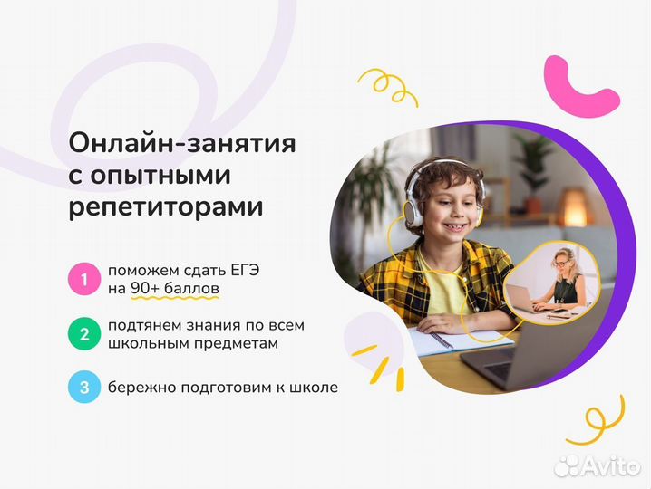 Репетитор по математике, алгебре и геометрии