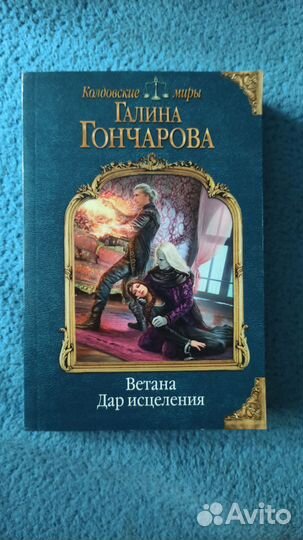 Книги фантастика и фэнтези