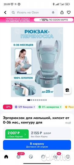 Эргорюкзак, кенгуру, слинг, переноска для детей