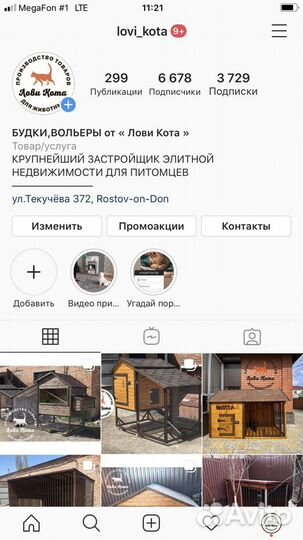 Вольер для собак