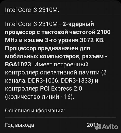 Проц Intel Core i3