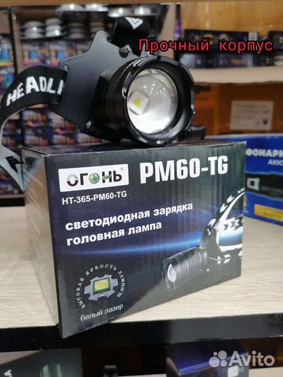 Сверхмощный фонарь 3000 метров