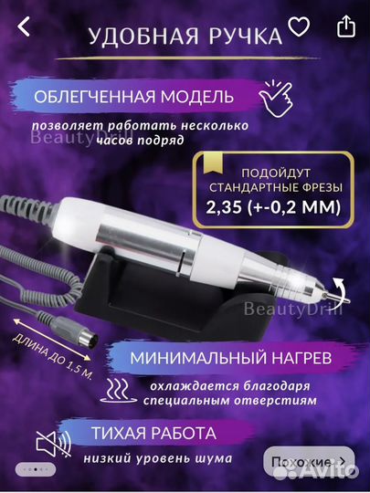 Аппарат для маникюра