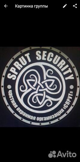 Охранник вахта