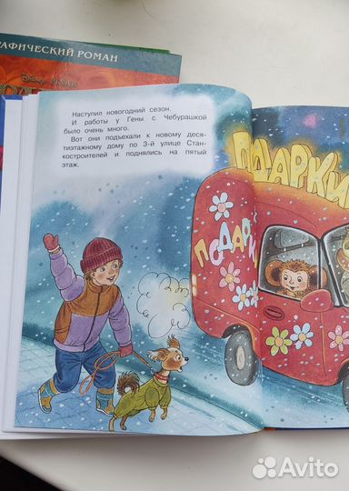 Книги для детей с новогодними историями