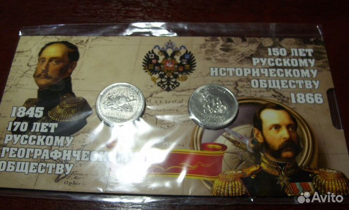 Юбилейные и памятные монеты