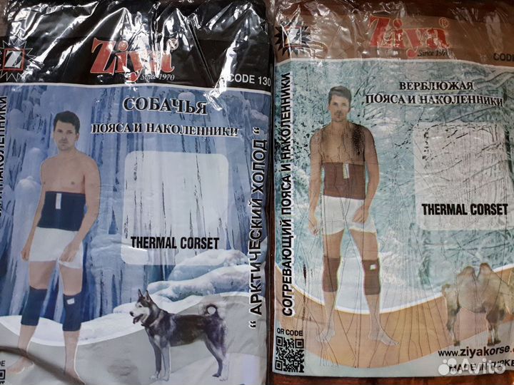 Лечебный Пояс новый из верблюжьей шерсти