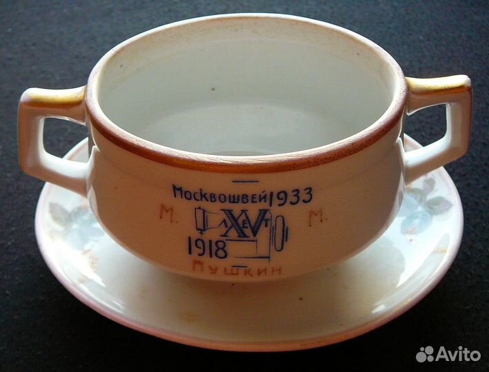 Соусник агитационный, 30-е годы