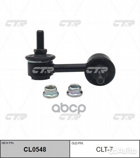 Тяга стабилизатора Toyota Corona/Avensis ST19 A