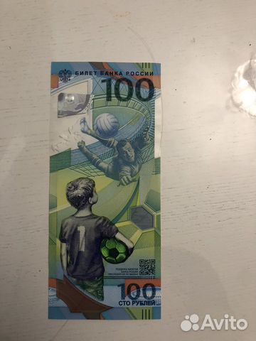 Купюра 100 рублей чм 2018 сочи