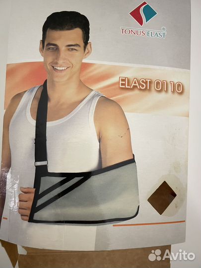 Повязка медицинская для поддержки руки