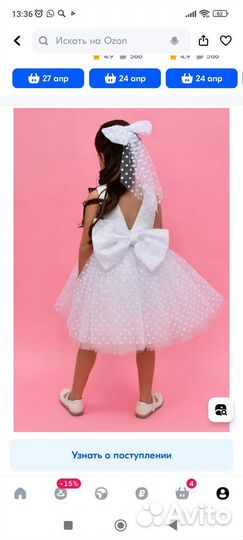 Платье для девочки на выпускной 122 128