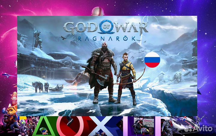 God of War Ragnarok PS5&PS4 Королёв