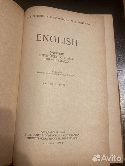 Учебник СССР по английскому