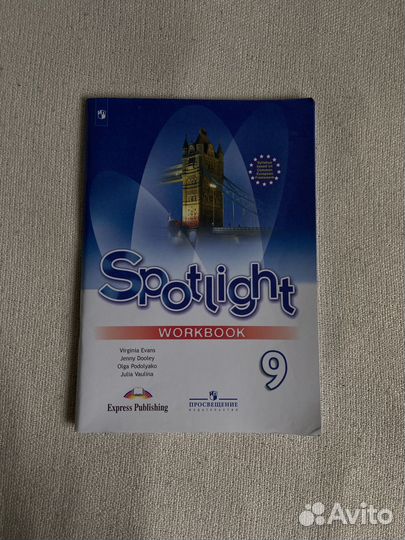 Spotlight 9 Рабочая тетрадь