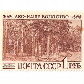 1960, Международный конгресс по охране леса