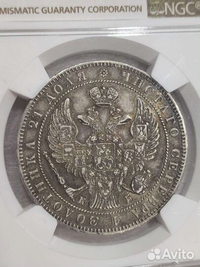 1 рубль 1844 год Спб кб.Серебро.В слабе NGC AU55
