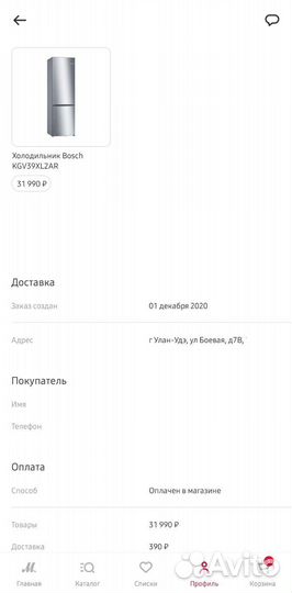 Холодильник bosch KGV39XL2AR